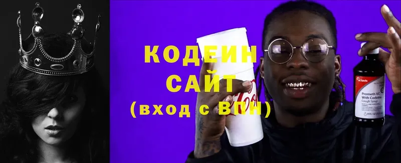 Codein Purple Drank Биробиджан